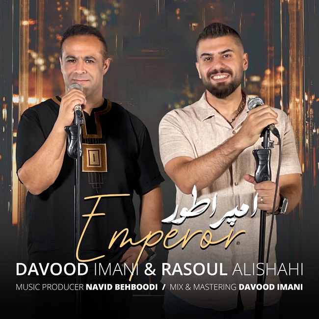 دانلود آهنگ امپراطور